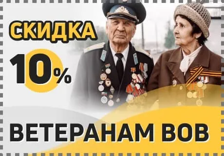 Скидка 1